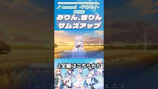 サムズアップ #anemoi