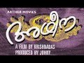 Rare Video Song From Adheena 2002 Malayalam Movie Sarasarathibhava