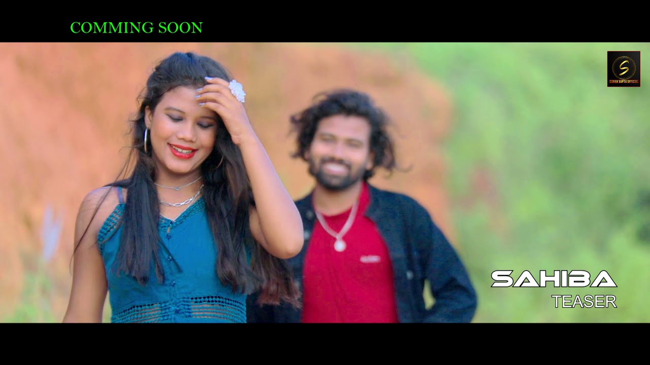 SUN SAHIBA ||New Nagpuri Romantic Video Song 2021|| Suman Gupta & Kumar Pritam| September 16, 2021