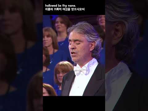 천상의 목소리 안드레아보첼리의 "주기도문 (전반부)" #shortsㅣHeavenly Voice Andrea Bocelli's "The Lord's Prayer"
