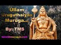 Ullam Uruguthaiyaa Muruga உள்ளம் உருகுதையா முருகா