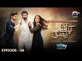 Aik Lafz Zindagi Episode 08 Eng Sub Saad Qureshi Hira Khan Sohail Sameer 12th May 2025