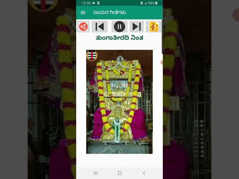 ರಾಘವೇಂದ್ರ ಸ್ವಾಮಿ Audio +Lyrics Video