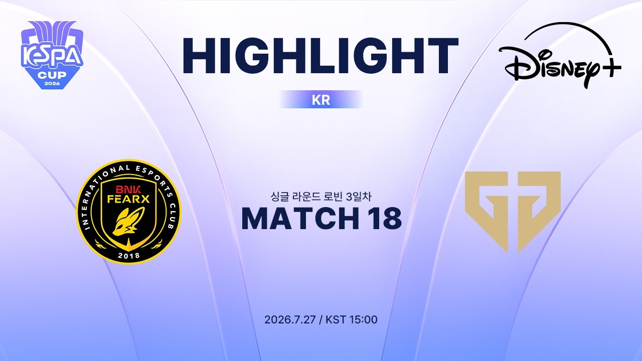 BFX vs GEN 하이라이트 | MATCH 18 | 2026 LoL KeSPA CUP