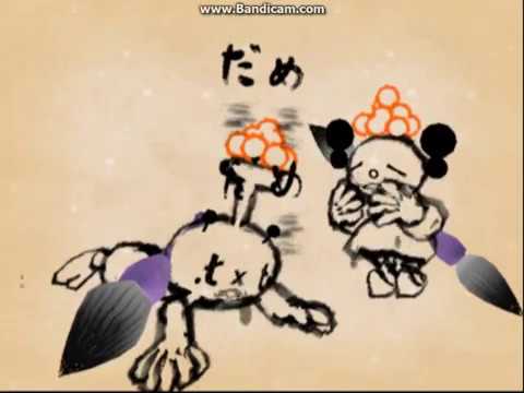 Mojib Ribbon - Game Overs