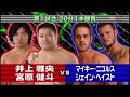 NOAH Shane Haste Mikey Nicholls Vs Kento Miyahara Masao Inoue