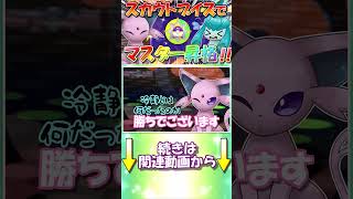 スカウトブイズでランクマに潜った時の現実がこちら...【ポケモンチャンピオンズ】【ゆっくり実況】