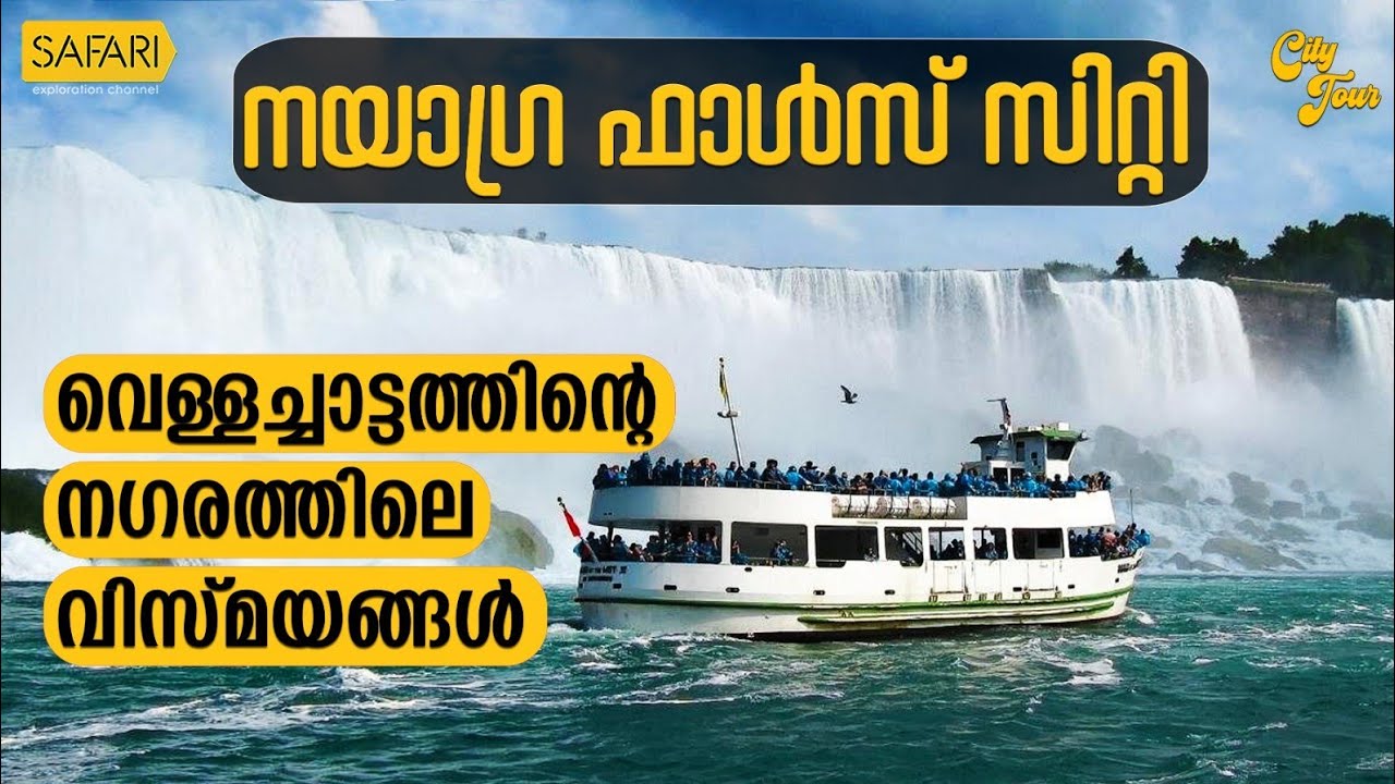 City Tour 87 | Niagara Falls City | SAFARI TV