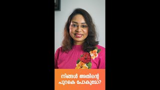 WhatsApp Status Video Malayalam New | Malayalam Motivation - 171 | Sreevidhya Santhosh