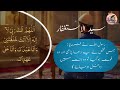 Syed Ul Astaghfar Syed Ul Astaghfar Ki Fazilt Subha Wa Sham K Azkar سید الاستغفار