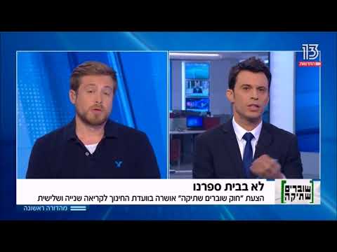 אבנר גבריהו על "חוק שוברים שתיקה"