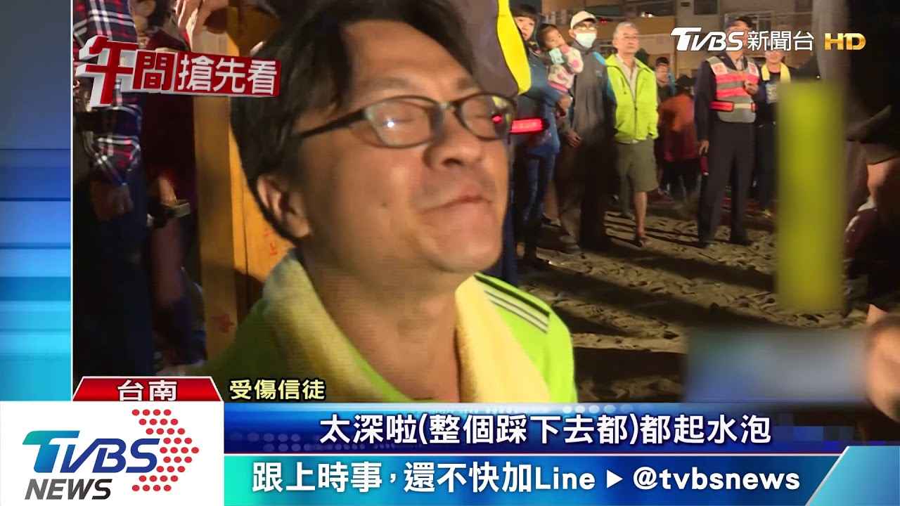 驚悚畫面曝!台南北極殿赤腳過火 連環摔害24信眾燙傷