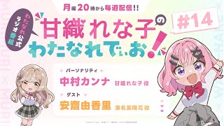 [牡蠣] 戀人不行 廣播劇 14 笑死