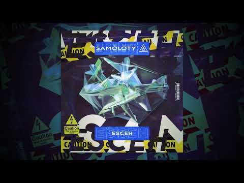 esceh - Samoloty (prod. PlatinumPPR)