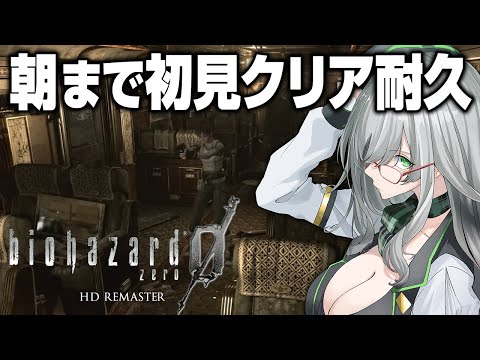 まったく怖がらない主と落ち着いて見れるホラゲ配信(フリじゃない) 【 バイオハザード0 BIOHAZARD ホラゲー VTuber 河崎翆 ゲーム実況 】