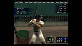栄冠は君に 振り返り実況_357