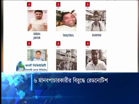 ২৬ বাংলাদেশীকে হত্যার ঘটনায় ৬ মানব পাচারকারীর বিরুদ্ধে রেড নোটিশ | ETV News