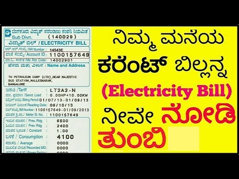 download lagu mp3 mp4 Karnataka Electricity, download lagu Karnataka Electricity gratis, unduh video klip Karnataka Electricity
