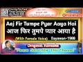 Aaj Phir Tumpe Pyar Aaya Hai Male Original Karaoke Dayavan 1988 Anuradha Paudwal Pankaj Udhas