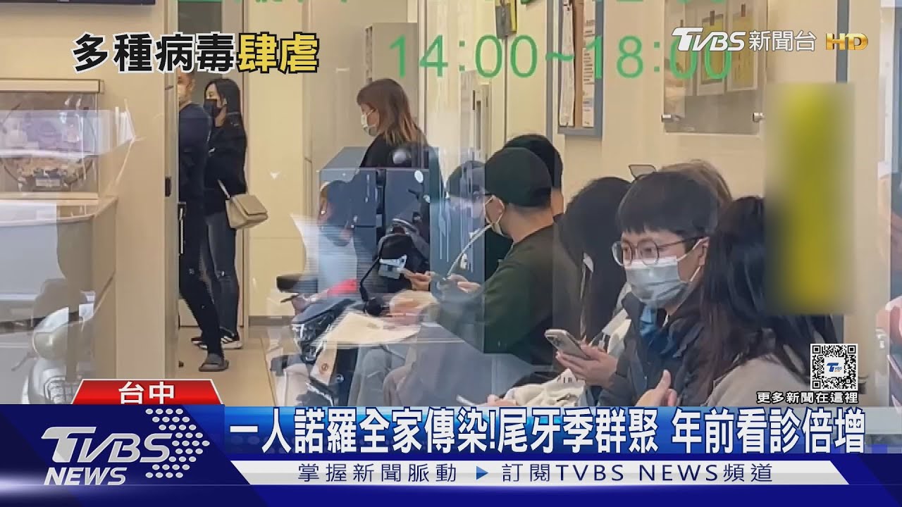 一人諾羅全家傳染!尾牙季群聚 年前看診倍增