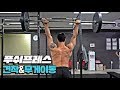 푸쉬프레스 견착과 무게이동편! 좋지만 어려운 운동 푸프