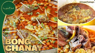 “Authentic Bong Chany Recipe – Asaan Pakistani Daleem-Style Gosht Ka Zaaiqedaar Tarka”