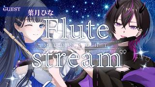 Download lagu 〖#flute 〗✨フルート×フルート🌙目を閉じて聴きたくなるような癒しの時間を君に♡ #vtuber #ひなるき mp3 Download lagu 〖#flute 〗✨フルート×フルート🌙目を閉じて聴きたくなるような癒しの時間を君に♡ #vtuber #ひなるき mp3