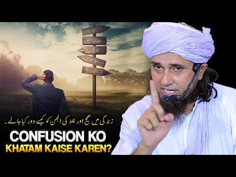 Sahi Aur Galat Ki Confusion Ko Door Karne Ka Asan Tariqa | Mufti Tariq Masood