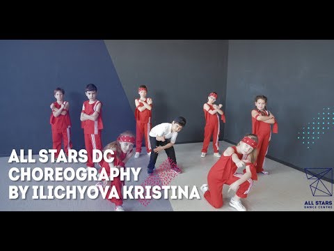 Lexie Lee – Pull It Up Choreography by Кристина Ильичева All Stars Dance Centre 2019