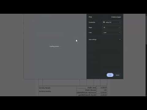 การตั้งค่า Property ในหน้าบิล