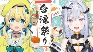 [Vtub] 深淵組 超3D外景收錄in東京鐵塔台灣祭