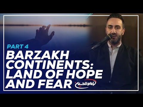 Night 14: P4. Barzakh Continents: Land of Hope and Fear - Dr. Sayed Ammar Nakshawani