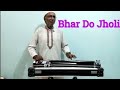 Bhar Do Jholi Banjo Yusuf Darbar Creative Banjo