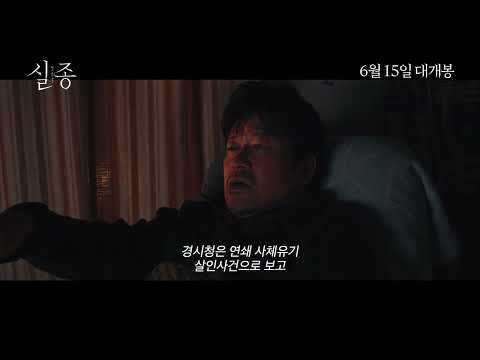 [실종] 30초 예고편