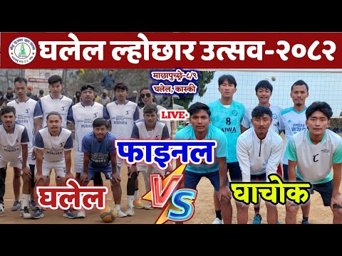 FINAL: GHALEL VS TUSE GHACHOWK || GHALEL LOCHHAR UTSAV VOLLEYBALL LIVE