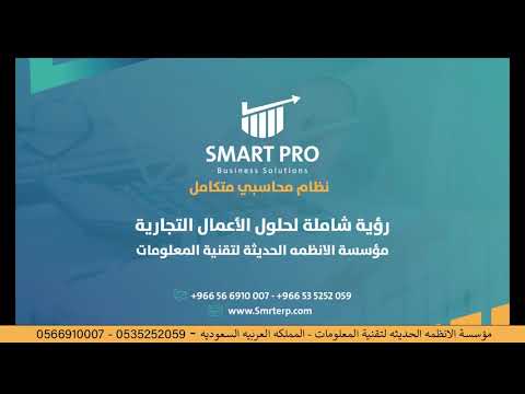 شرح تهيئة الحسابات