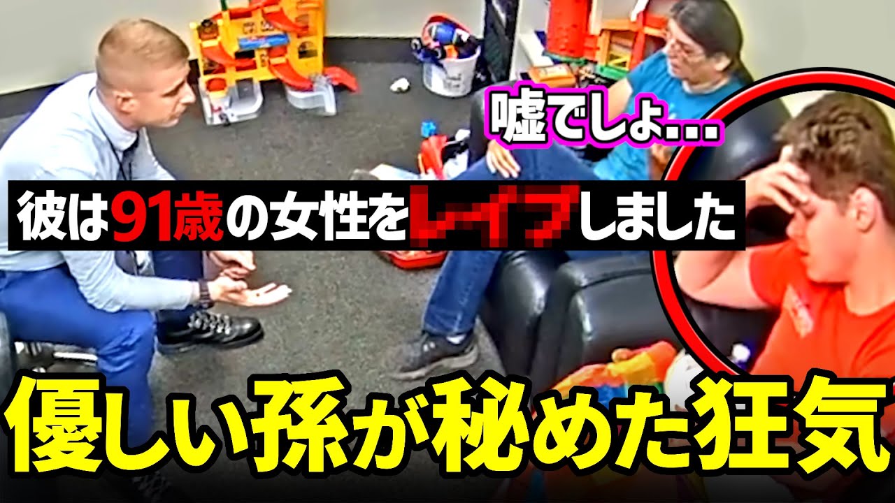 『おばあちゃん、ボクはやってないよ！』→ 被害者の下着からDNAが検出され 懲役25年【アメリカ警察】