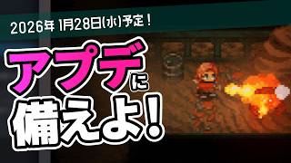【コアキーパー】大型アプデと同時にSwitch2版もリリース！？【ゆっくり実況】