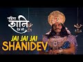 Mahima Shanidev Ki Title Track Dangal TV Originals Music Titletrack Song Shanidev