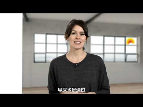 Self catheterization for beginners - Girls (Simplified Chinese)