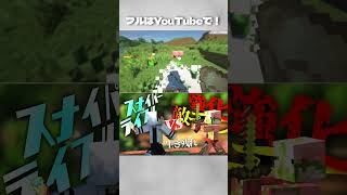【銃マイクラ】自作スキルで遊ぶマイクラが楽しすぎた！【コマンド】【切り抜き】#shorts  #short