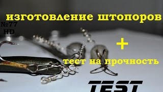 Груз со штопором для джига