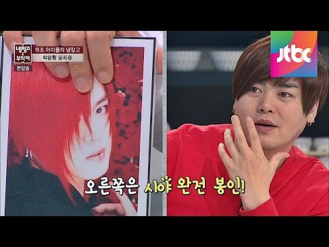 원조 아이돌 박준형&문희준의 화려한 변천사! 냉장고를 부탁해 15회