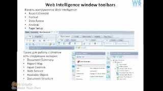Download the video "Lesson 2 Report development technique part 4"
