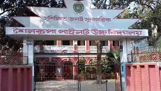 শৈলকুপা উপজেলা শহর