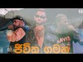 JIWITHA GAMANA ජීවිත ගමන Kmak X Keefa Musicx Z30K10 Smokio