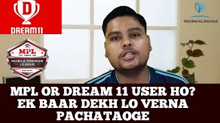 Why MPL & Dream 11 App is not in Google Play Store, Safe Or Not, full Explain in Hindi Must Watch.