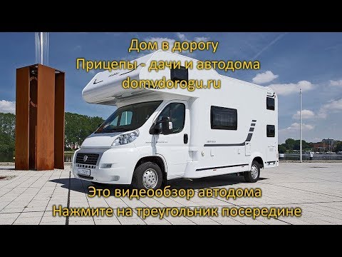 Автодом. Дом на колесах Hobby Siesta De Luxe, A65 GM. Видеообзор