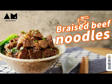 红烧牛肉面，独家秘方透露Chinese Braised beef noodles，Secret...