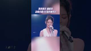 Download lagu #海来阿木 #姚晓棠 动情合唱《过路的晚风》#综艺 #天赐的声音 #天赐的声音4 #热门综艺社 mp3